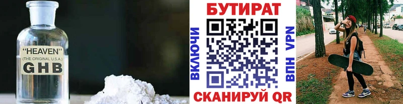 где продают наркотики  Артём  кракен ONION  БУТИРАТ буратино 