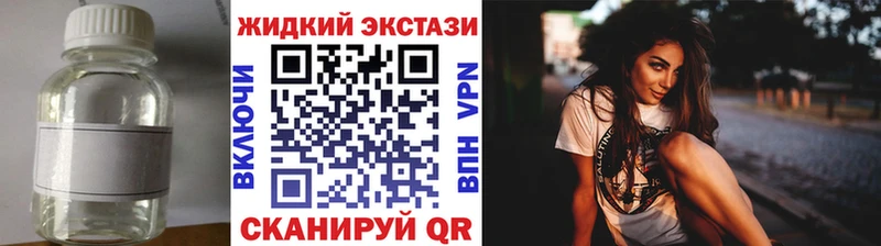 БУТИРАТ жидкий экстази Артём