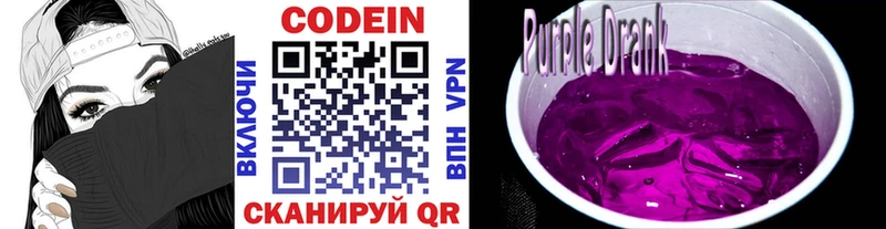 Codein Purple Drank  Артём 