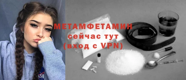 первитин Заволжск
